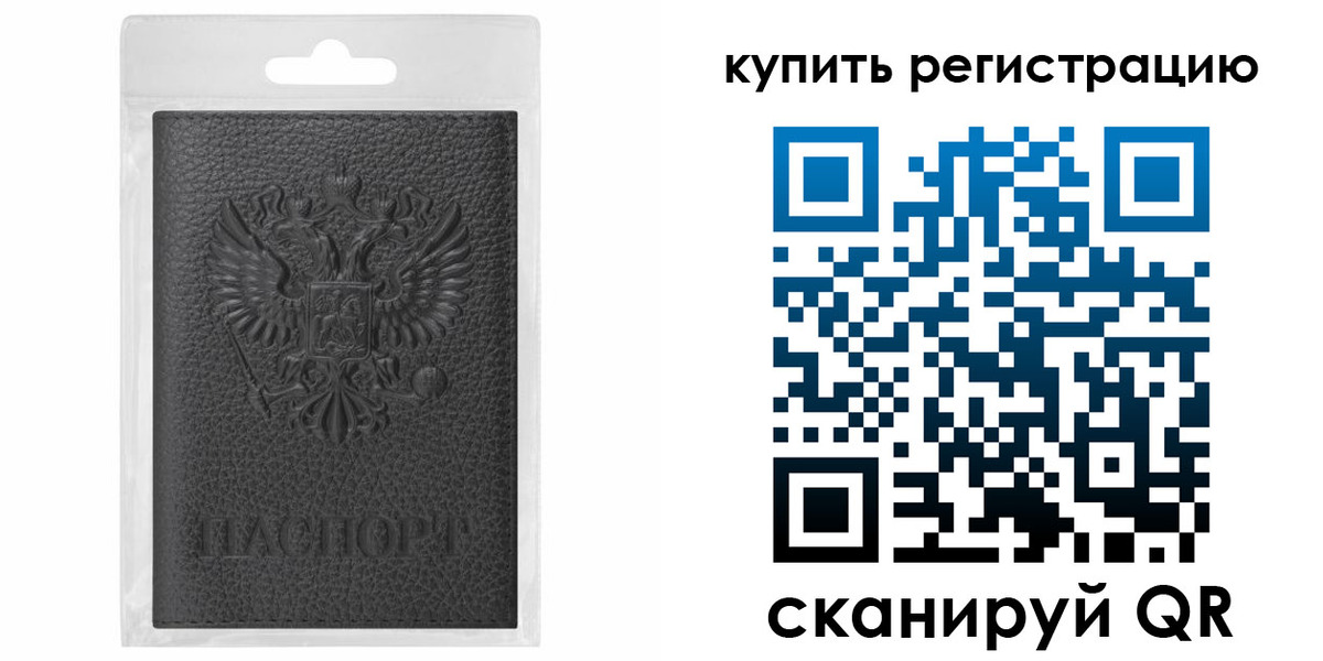 прописка иностранных граждан в Тайге