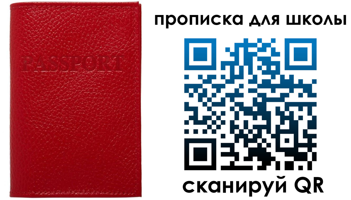 временная регистрация гарантия в Тайге