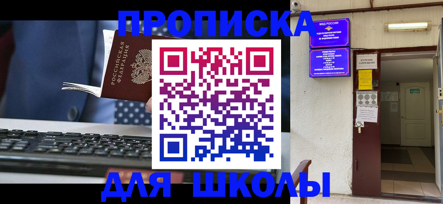 временная регистрация в Тайге