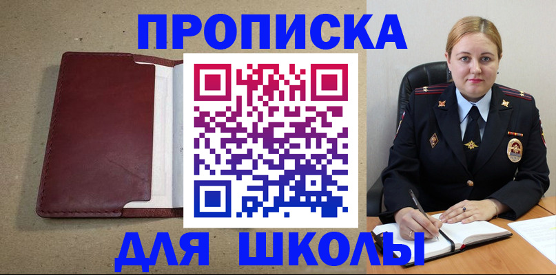 временная регистрация надежно в Тайге