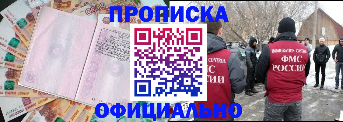 прописка поиск в Тайге