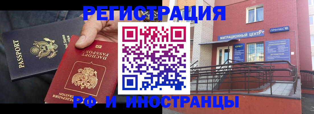 временная регистрация в Тайге