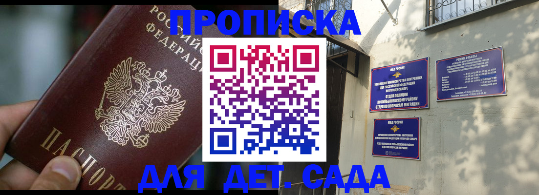 регистрация для школы в Тайге